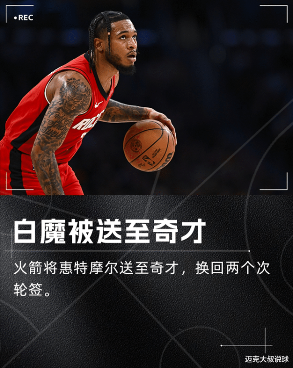 Rockets xuất hiện trở lại trên các đội quân ưu tú và chính quyền hợp lý, Nuggets đã tổ chức bộ phim 